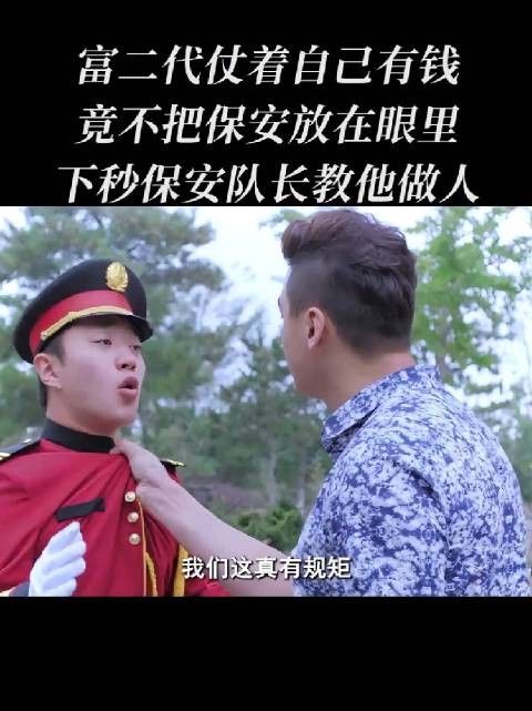 后面哪几个保安傻呀,干架拉自己人