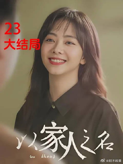 贺梅与李海潮结婚，子秋也终于如愿以尝和李尖尖在同一个户口本上了