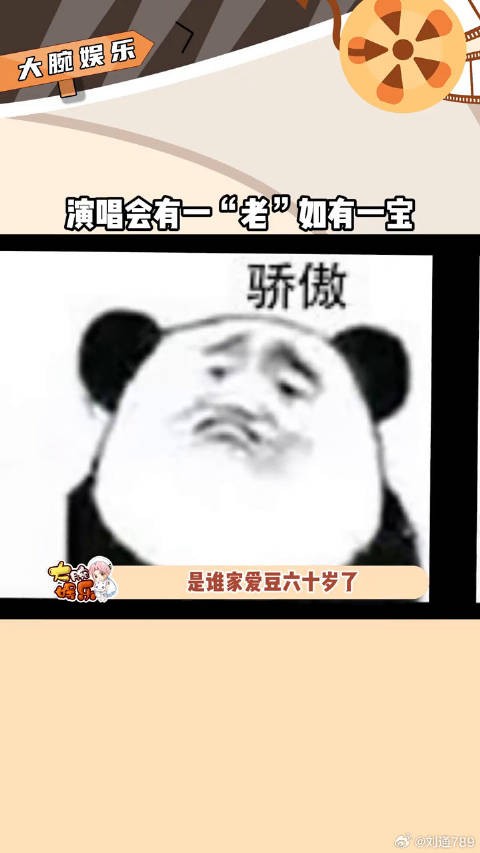 这么有梗又会唱的男人去哪里找_张学友南京演唱会