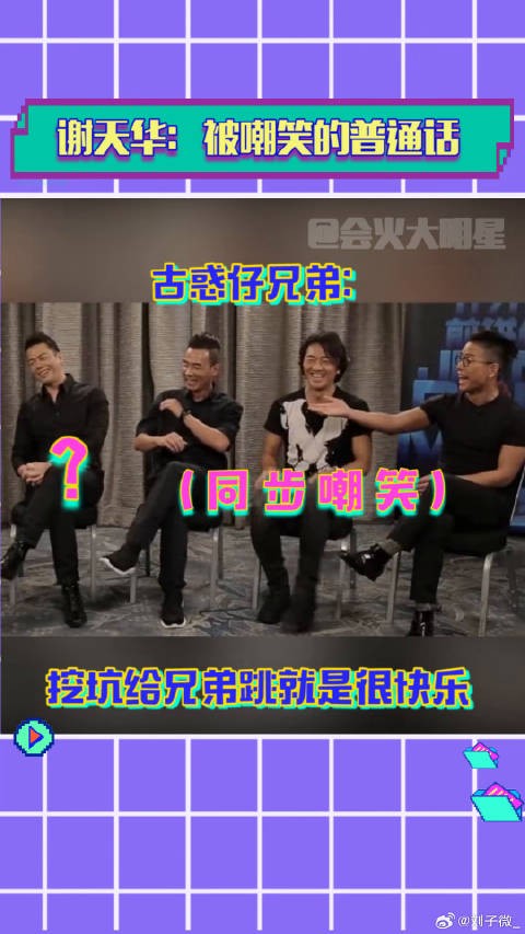 陈小春 郑伊健 微博VC计划