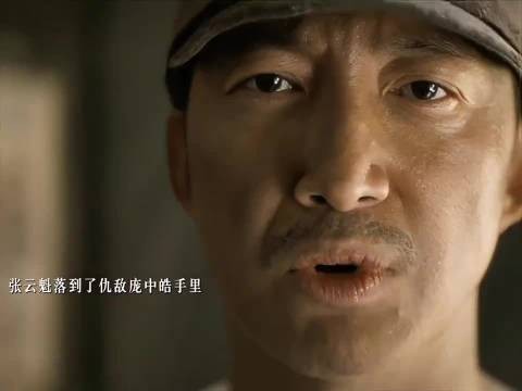 庞中皓与张云魁放下旧怨共赴台儿庄