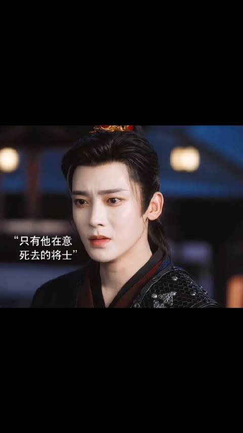 萧无衣以身入局，为死去的将士讨回公道