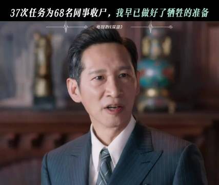 “埋的第六十九尸体,是他的父亲” 成毅