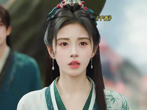 书院突传异响疑魔族入侵，千香宋威龙鞠婧祎等主演