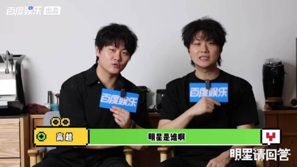 《喜人奇妙夜2》高超高越分享热搜预制技巧