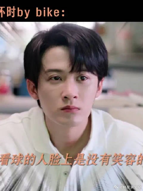 李亦非 :演我看球!简直一模一样!