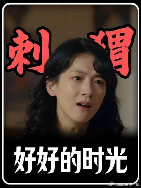 元义生气故意把弟弟扔到山上