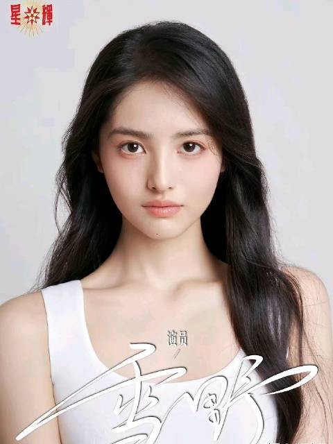 周星驰新片功夫女足上映，07后素人雪野首秀引关注