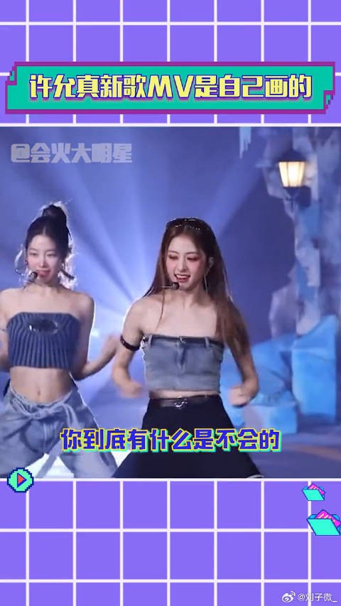 许允真 微博VC计划