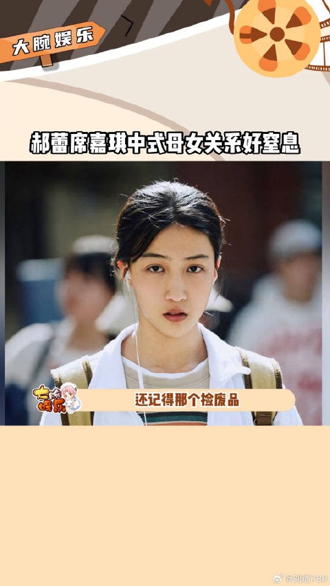 真实母女情深,中国式严母再现银幕!郝蕾席嘉琪新片母女相处好窒息