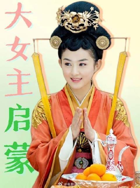 真正的大女主剧，只会让观众记住女主