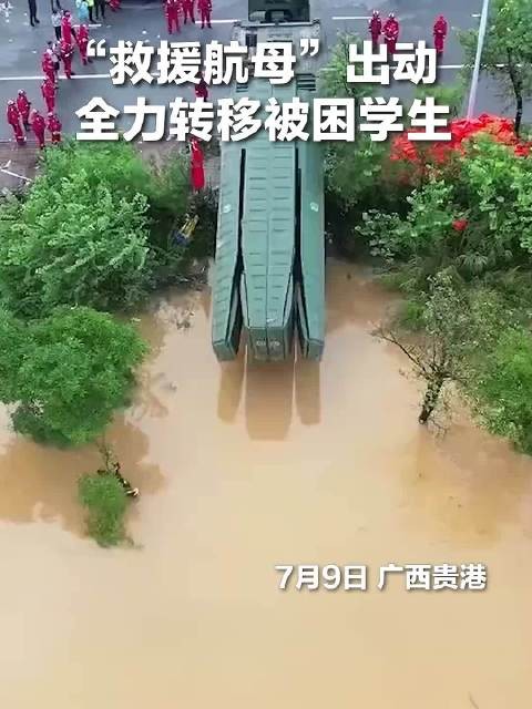 “为祖国点赞!”广西贵港脱险学生,在“救援航母”上齐声唱响《歌唱祖国》