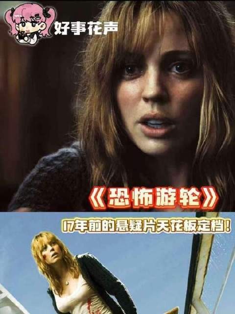 经典悬疑片《恐怖游轮》定档,17年后重映