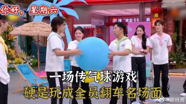 一场传气球游戏,硬是玩成全员翻车名场面