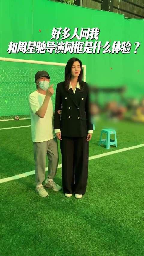周星驰和赵丽娜合影跳高高,老顽童一个
