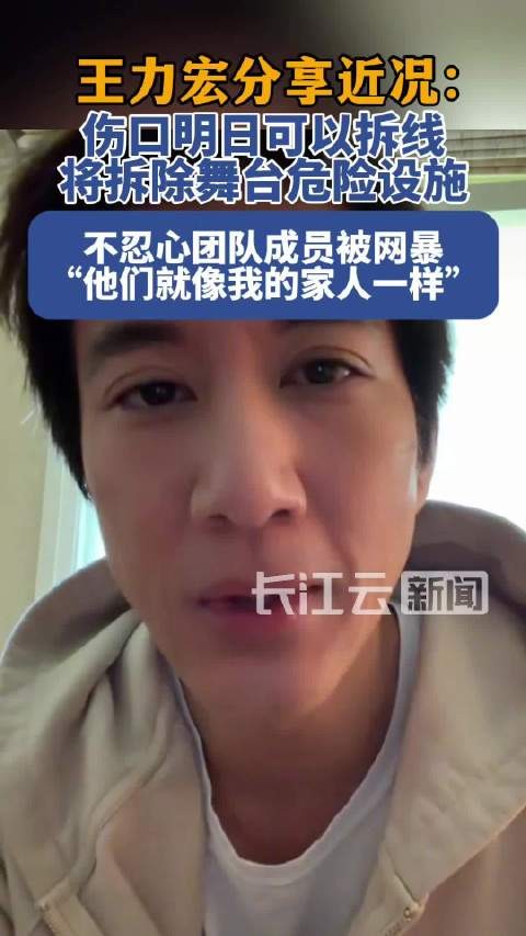 王力宏更新伤情