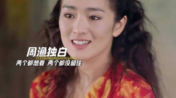 女人这一生,到底该选爱情还是生活? 诗和远方 ……