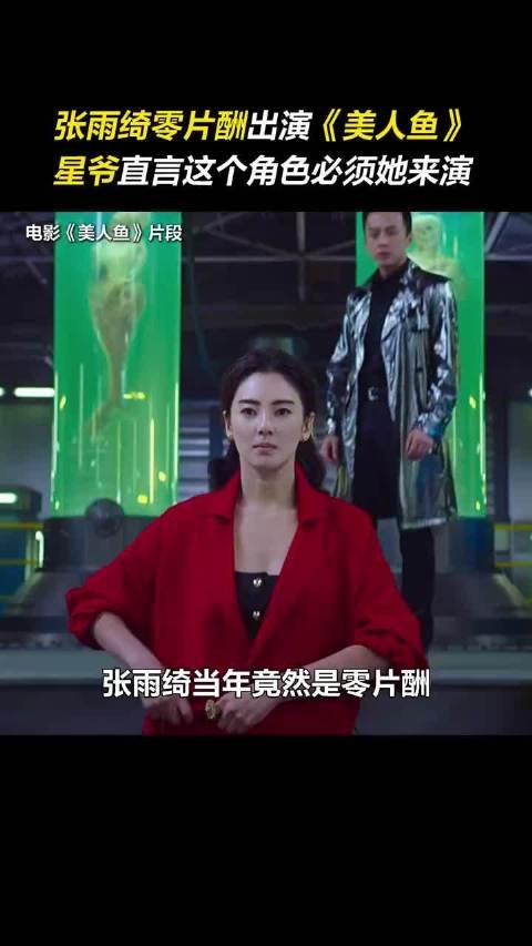 从新人星女郎到如今鼎力支持恩师,张雨绮一口气包下30场《功夫女足》…