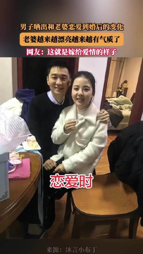 男子晒出和老婆恋爱到婚后的变化,老婆越来越漂亮越来越有气质了!