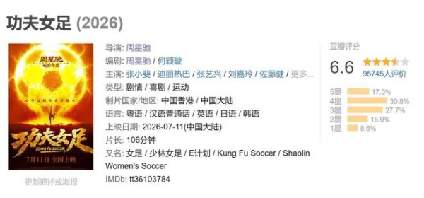 《功夫女足》丧彪,前期搞笑,后期却让人直接破防!