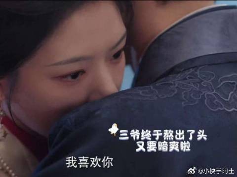 只有三爷给得了朝姐满满的安全感
