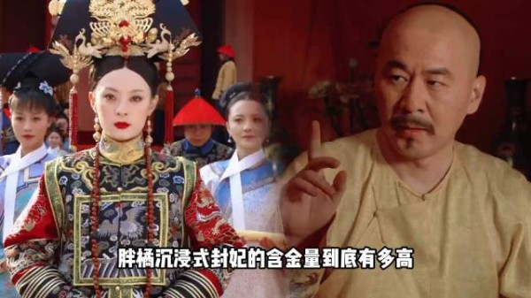 熹妃回宫的含金量到底有多高?宜修:我洗手与你家做妾吧 好剧分享
