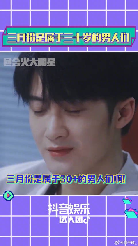 肖战 檀健次 任嘉伦 微博VC计划