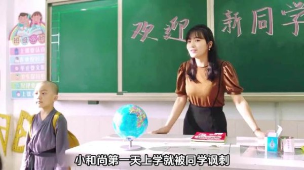 8岁小和尚第一天上学就被同学看不起,可他们并没想到小和尚是个武林高手