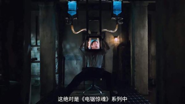 「26分钟完整版」深度拆解《电锯惊魂5》中的人性暗涌