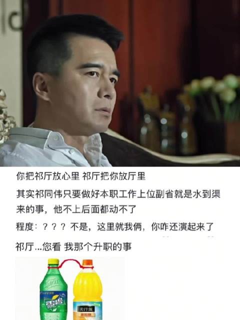 人民的名义中祁同伟这个反派角色刻画的很立体