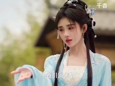 谁能告诉我《千香》为什么热度这么低？不是挺好看的嘛