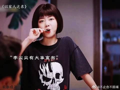 搞笑李尖尖,一家子差一个都没有写气氛