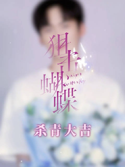 周柯宇发布新动态,以风喻自由引共鸣