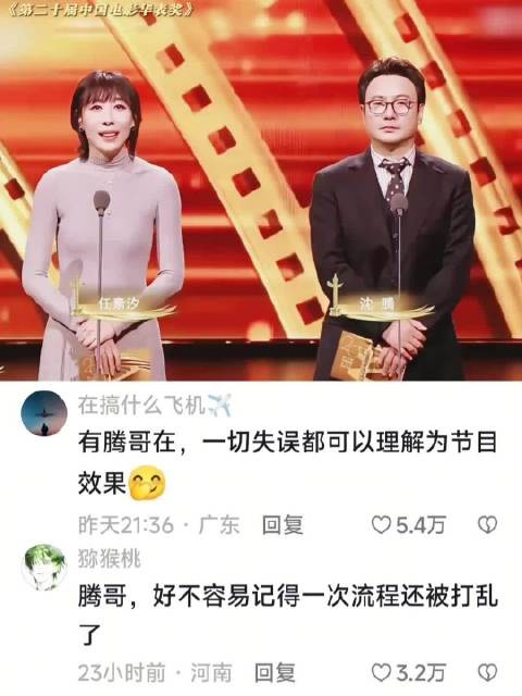 腾哥内心OS: 导演也没这么安排呀!让我瞅瞅! 沈腾 任素汐