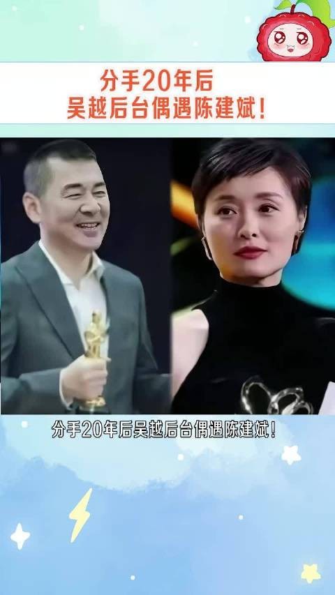 没有吴越当年毫无保留的托举,未必有陈建斌后来的风生水起