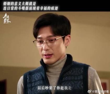 拌嘴又怎样？我们的爱只增不减
