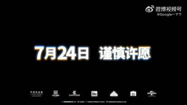 恐怖片痴迷定档7月24日，油管博主执导创票房奇迹
