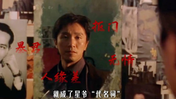 周星驰电影配角出彩，网友称大佬曾护其周全