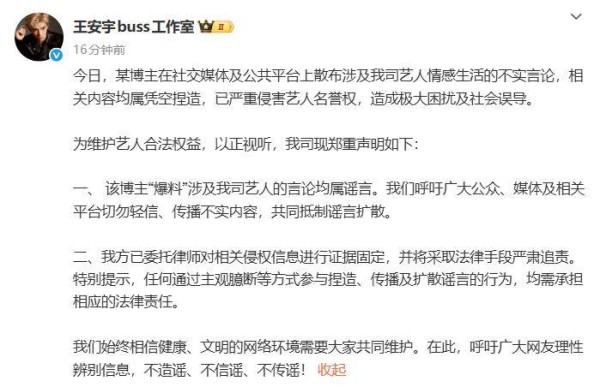 演员王安宇回应与关晓彤恋情