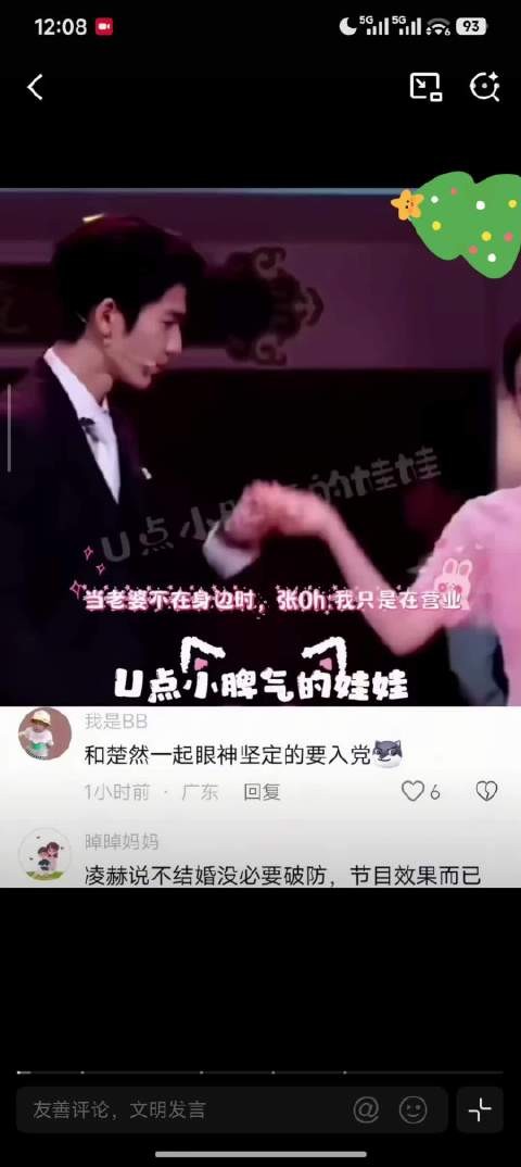 张凌赫称无义务对LP以外人亲近,回应亲密界限