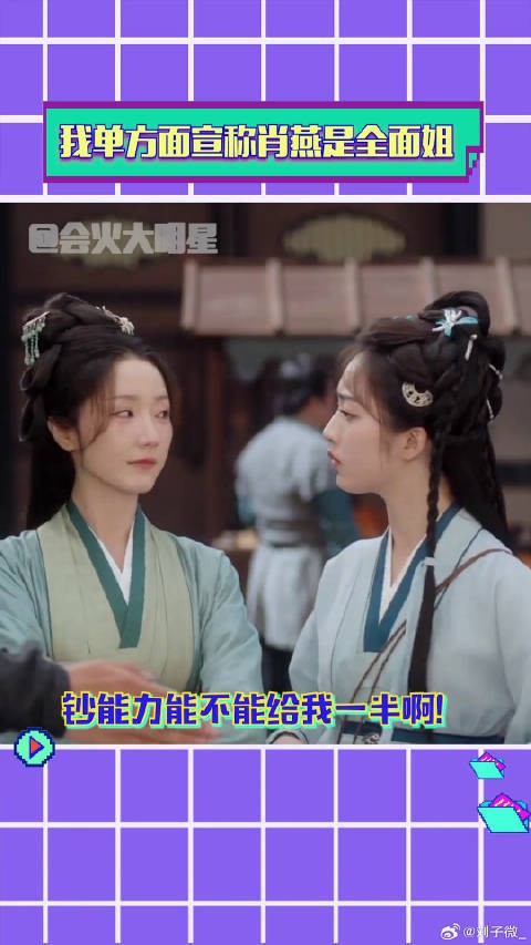 肖燕极致反差感