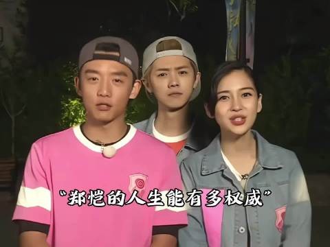 原来他是学霸?郑恺的权威我真的后知后觉!