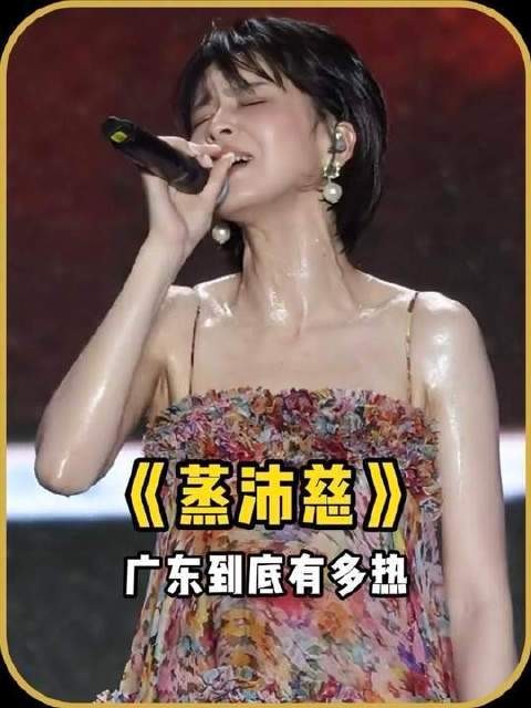 怪不得广东人对妆容打扮兴致缺缺,连曾沛慈一落地都秒变“蒸沛慈”!