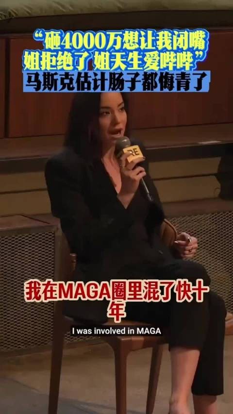 拒绝四千万封口费,女子曝光特朗普马斯克圈内秘辛