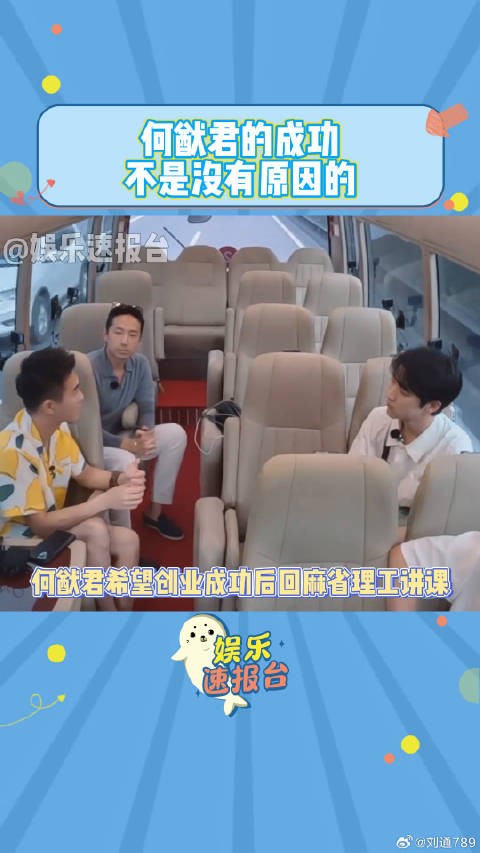 何猷君 微博VC计划微博VC计划