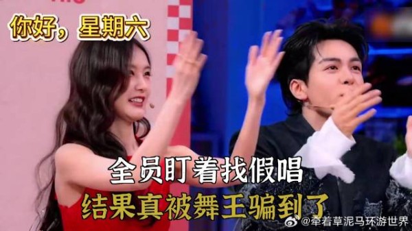 全员盯着找假唱,结果真被舞王骗到了