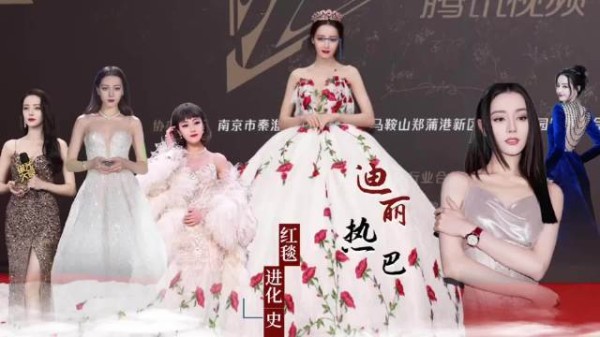 迪丽热巴红毯进化史 红毯女王,浑身散发着老娘最美的气质!