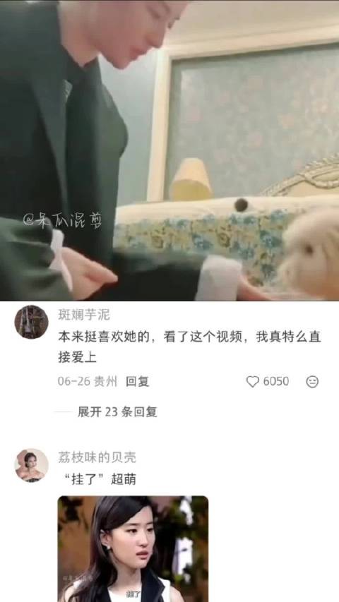 刘亦菲原来也是个搞笑女,显得更平易近人了 刘亦菲|可爱|胡闹|搞笑女