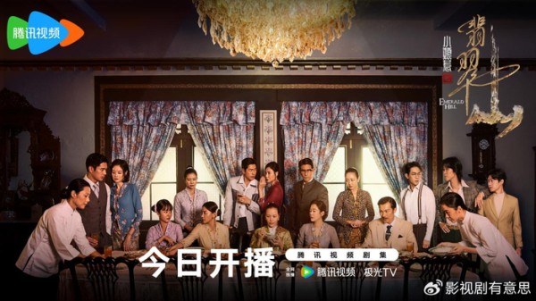 《小娘惹之翡翠山》腾讯视频热播 三角恋虐心升级南洋宅斗大戏拉