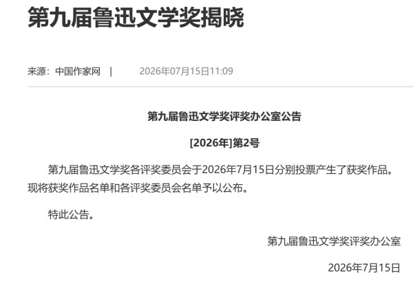 “外卖诗人”王计兵《低处飞行》获第九届鲁迅文学奖